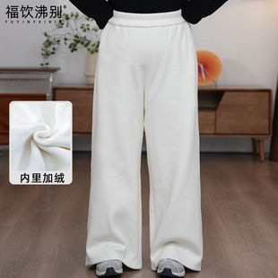 福饮沸别【奶椰暖暖】秋冬加绒大码胖mm松弛感百搭直筒休闲裤2687