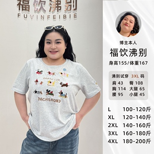 胖MM显瘦新款 大码 百搭9只腊肠狗刺绣T恤2196 色彩小狗 福饮沸别