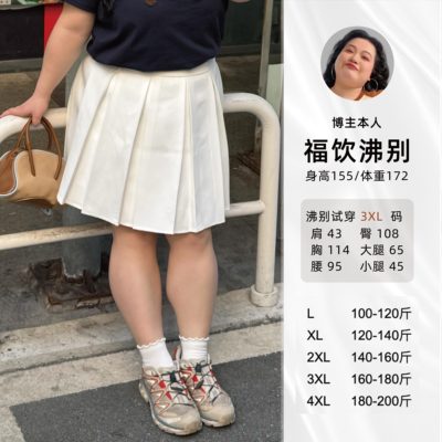 福饮沸别【白褶星澜】春款大码胖mm时尚青春显瘦百搭百褶短裙2430