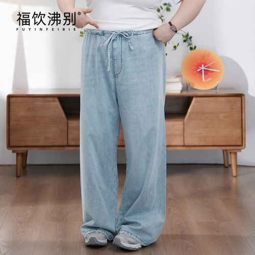 福饮沸别【莱赛尔冰丝软牛】显瘦松紧腰抽绳大码宽松牛仔裤900272