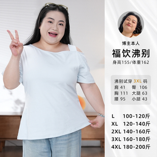 大码 胖MM显瘦设计感露肩收腰上衣2112 辣妹魅力 福饮沸别