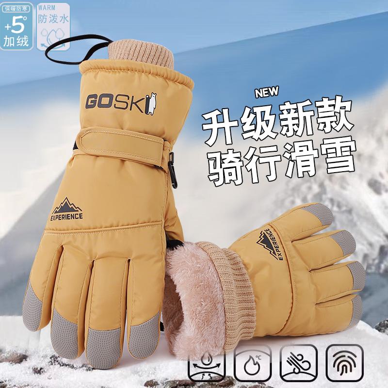 滑雪手套男女冬季保暖触屏羽绒棉情侣款加厚骑电车防寒风户外登山