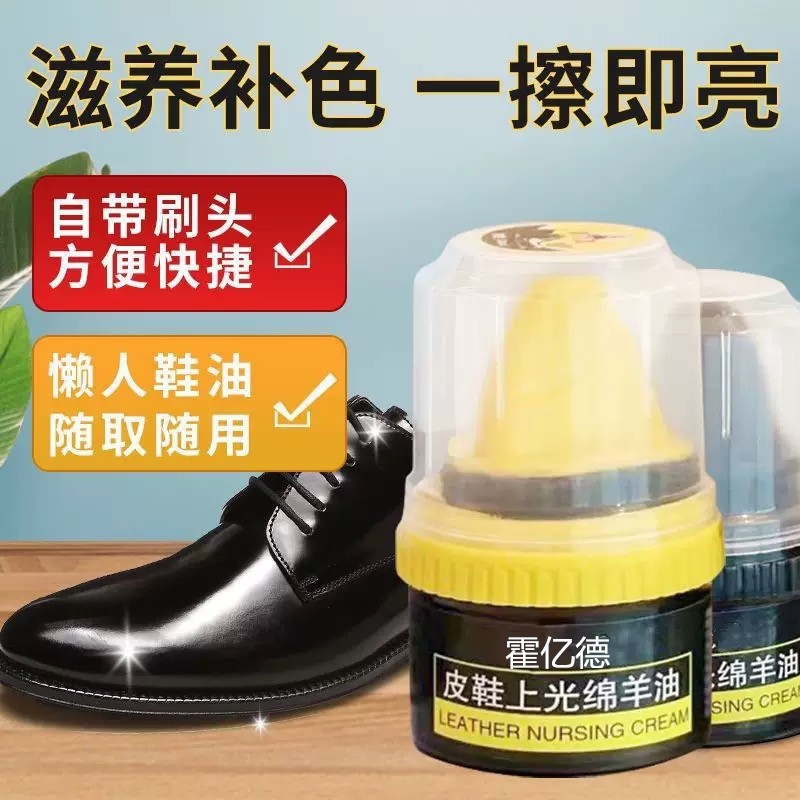 鞋油高级皮鞋通用黑色无色保养上光绵羊真皮擦鞋护理擦鞋膏清洁