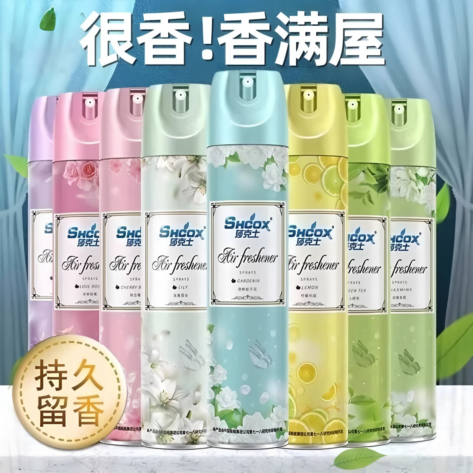 空气清新剂持久喷雾卧室清香剂家用房间香水厕所清香剂卫生间香薰