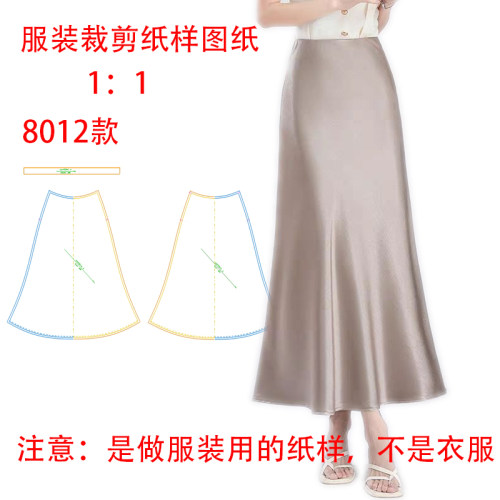 真丝醋酸鱼尾春夏高腰显瘦半裙