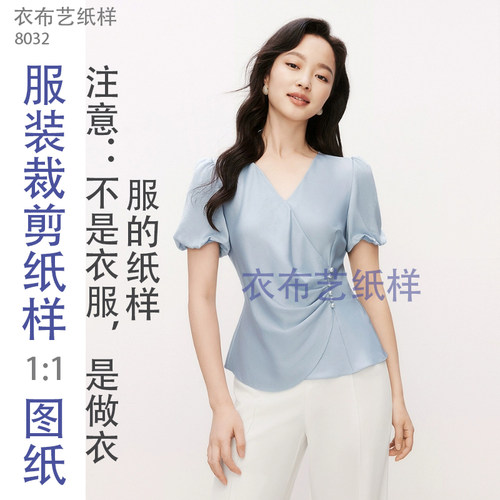8032夏新款醋酸褶皱女上衣裁剪图
