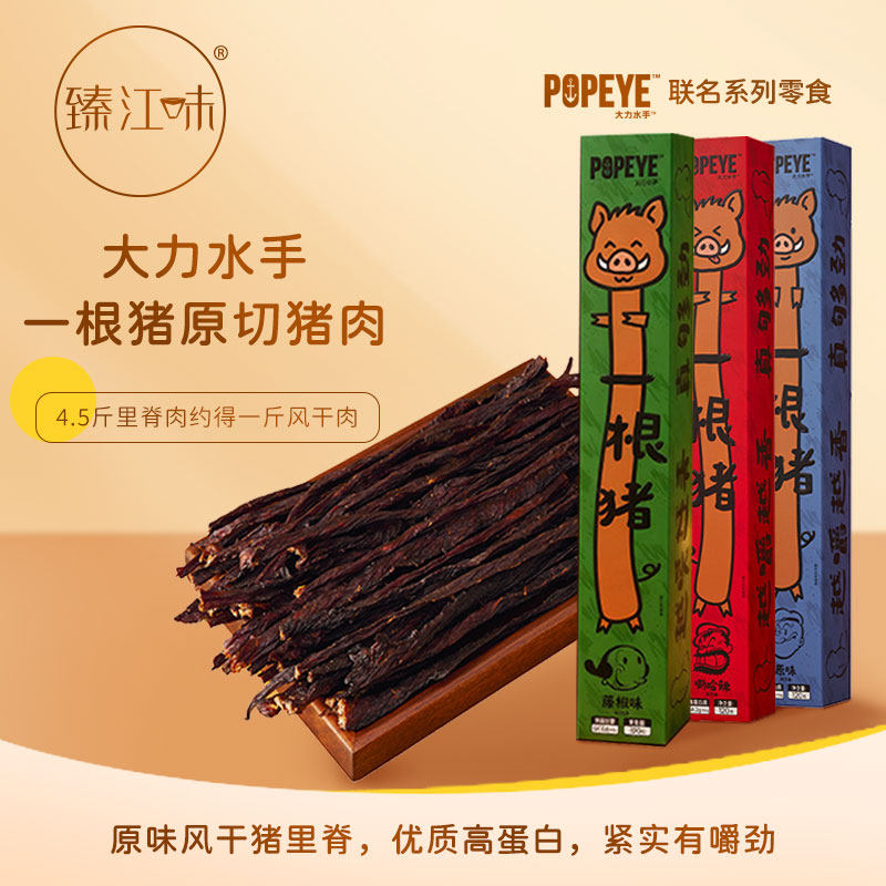 臻江味大力水手一根猪原切猪肉条120g嘶哈辣烘干风干猪肉干零食