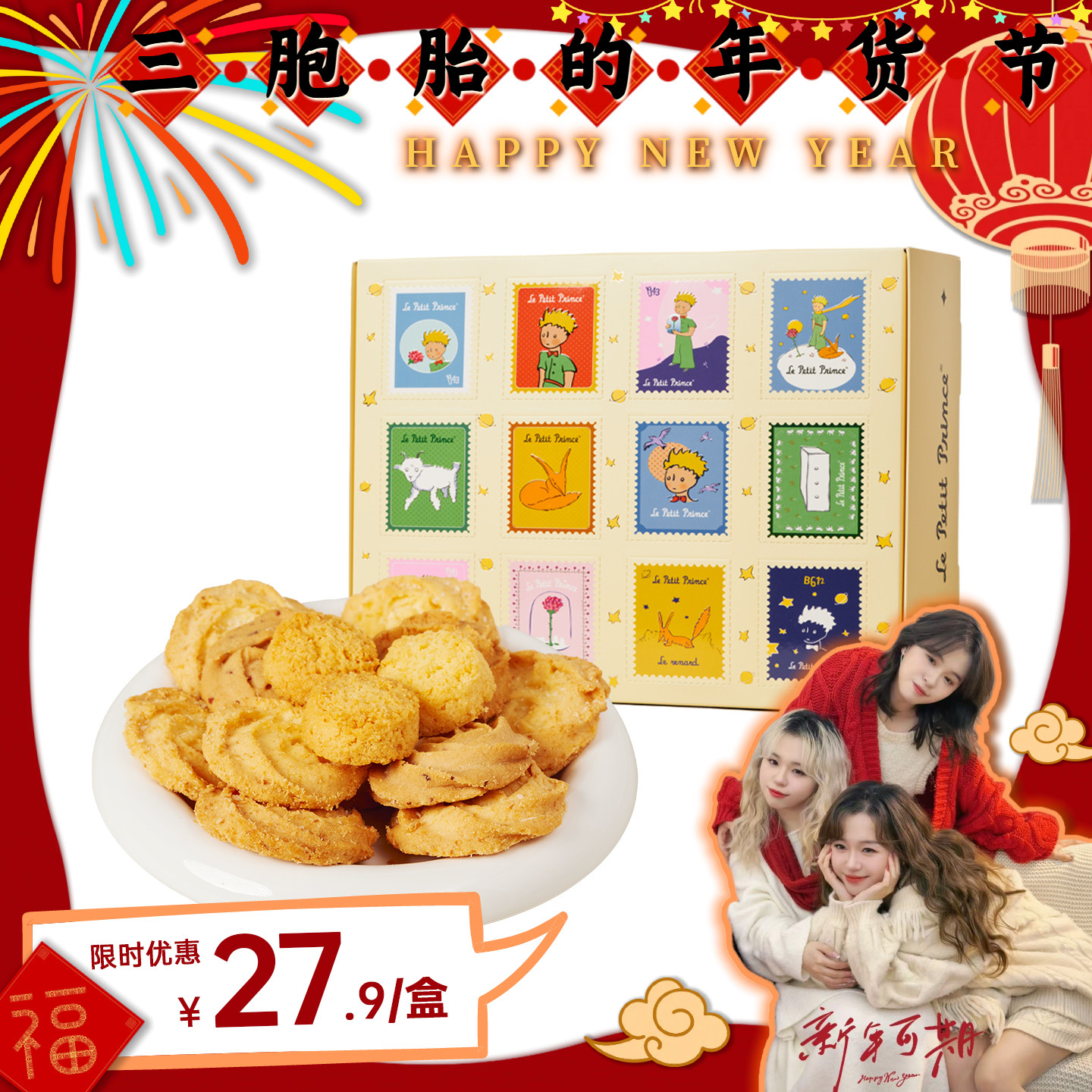 小王子集邮限定什锦礼盒212g黄油曲奇椰蓉酥饼干曲奇糕点礼物零食,零食/坚果/特产,糕点礼盒/伴手礼,淘宝优惠券,粉丝福利购,淘宝优惠卷