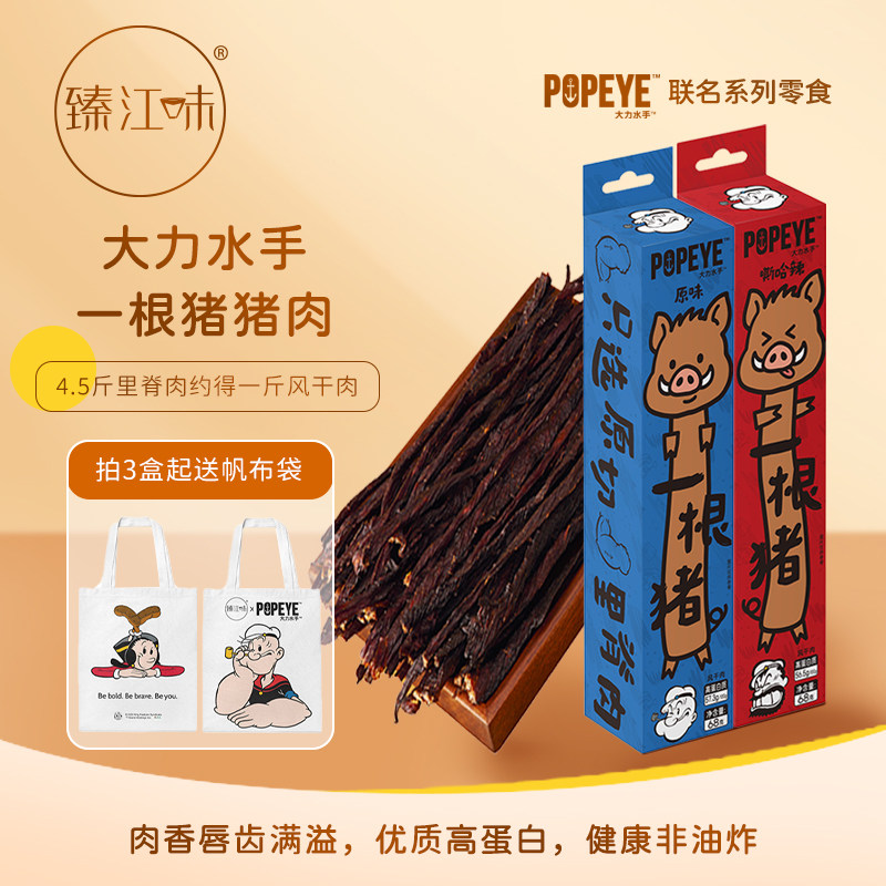 臻江味大力水手一根猪斯哈辣风干猪肉条耐嚼追剧解馋猪肉干小零食图片