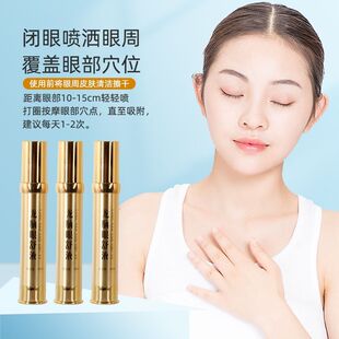 宛神龙脑眼舒液喷剂视力模糊眼睛干涩疲劳畏光流泪酸胀护眼液眼贴