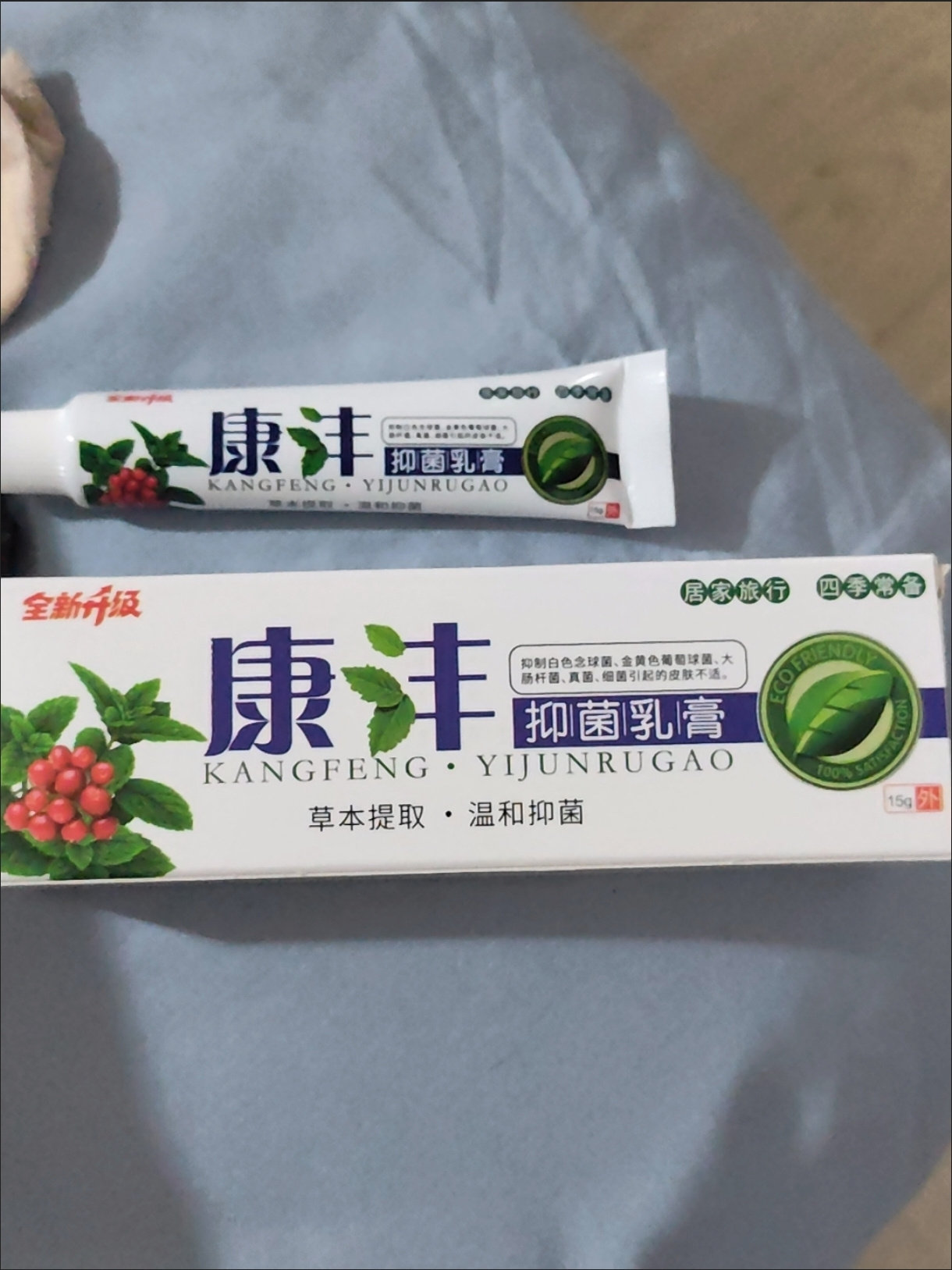 【10支优惠装】正品康沣抑菌乳膏15克黄色膏体全新升级门店同款