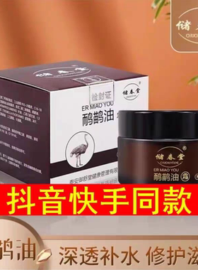 储春堂鸸鹋霜黄色正品