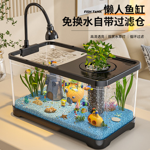 阔庭桌面鱼缸家用生态循环缸小型过滤增氧一体缸高清小金鱼缸新款