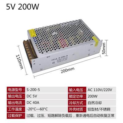 led显示屏电源5v40a200wLED电源5V开关电源5V40A广告屏电源5V200W