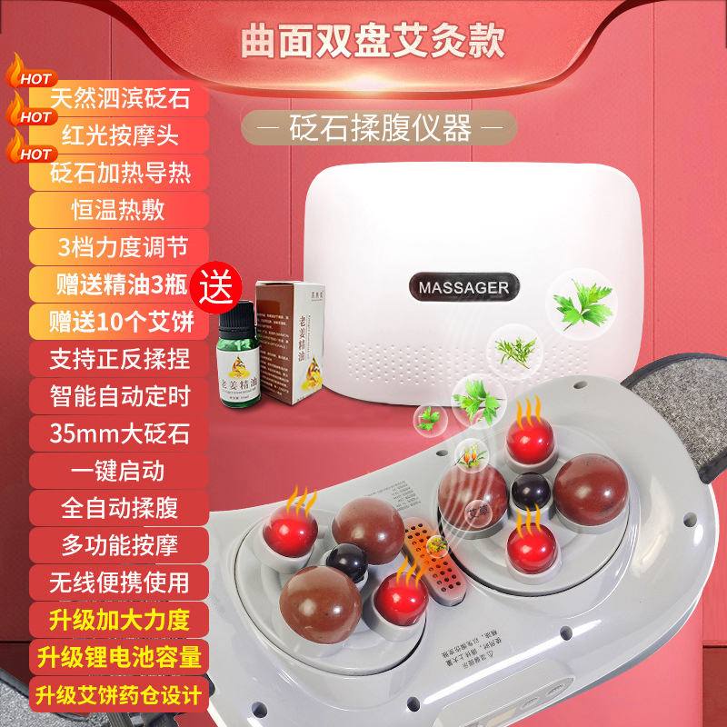 艾灸砭石揉腹仪热敷腰腹部按摩器