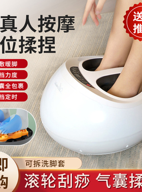 足疗机全自动揉捏腿部脚底按摩器仪穴位经络疏通仪智能按脚器家用