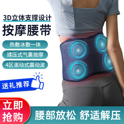 母亲节腰部按摩器发热气囊护腰带
