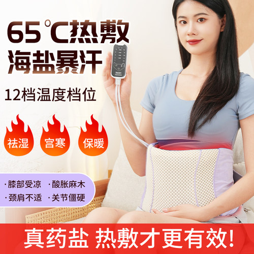 电加热海盐热敷袋家用理艾灸中药包疗肩颈腰官方旗舰店暖宫寒腰带
