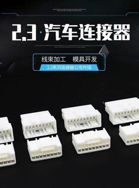 TE型2.3系列936098-1汽车连接器936199-1线束接插件护套插头 5mm