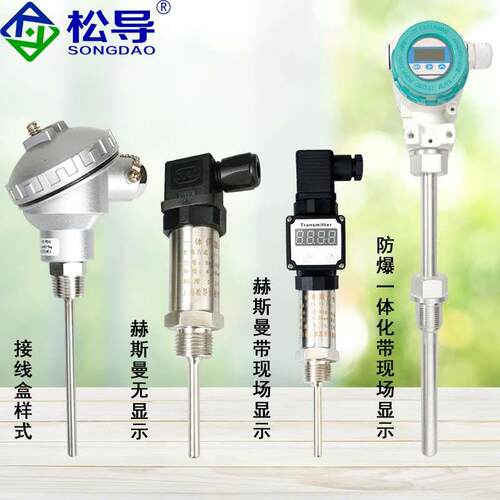 Pt100测温探头赫斯曼一体化温度变送器4-20mA带现场显示2088表头
