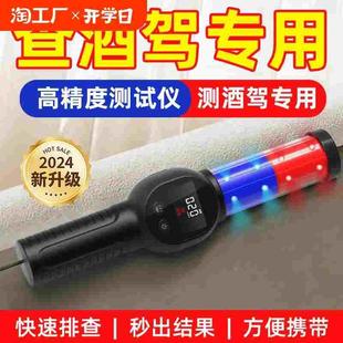 吹酒精测试仪检测仪指挥棒吹气式检测专用查酒驾高精度测酒驾仪器