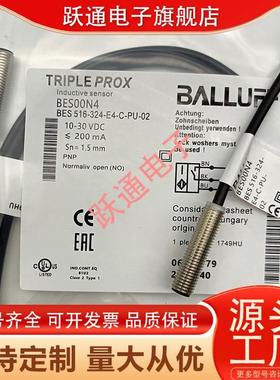 balluff巴鲁夫接近开关BES00N4 BES 516-324-E4-C-PU-02传感器