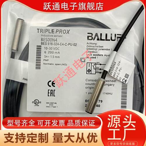 balluff巴鲁夫接近开关BES00N4 BES 516-324-E4-C-PU-02传感器