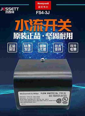 【全新】FS4-3J  ITT水流开关FS4-3J,FS4-3 FS4-3J,FS4-3
