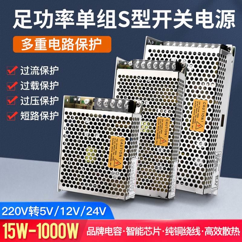 开关电源交流220V转直流12 24V功率25 36 50W监控灯箱低压变压器