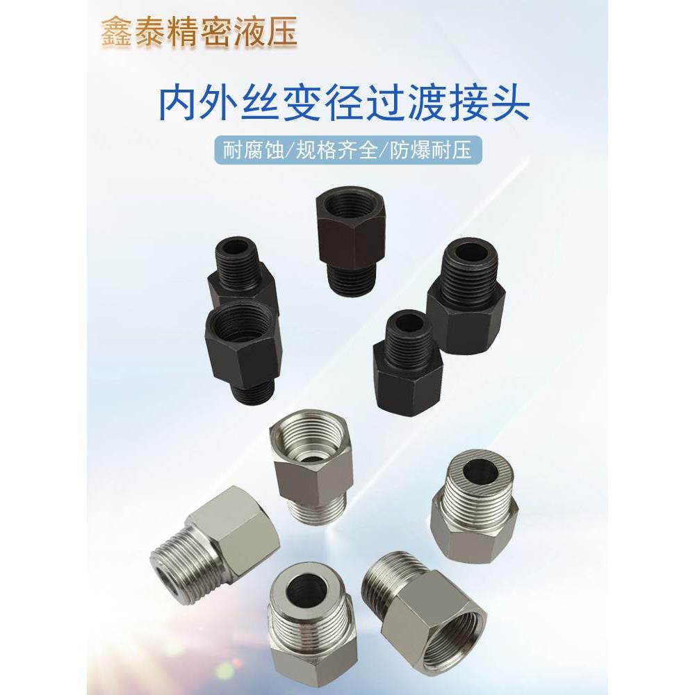 内外丝ZG外螺纹转内螺纹碳钢不锈钢接头2/3/4/6转14*1.5/20*1.5