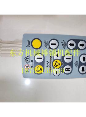 福格勒1880L摊铺机手柄贴膜 边控按键 键盘贴膜 1900L外控盒贴纸