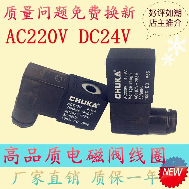 全铜电磁阀线圈AC220V 4.5VA AC187-253V DC24V 4V210-08气动阀