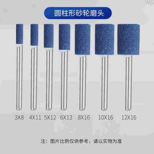 德国进口火石仔砂轮打磨头3mm金属玉器抛光毛刺扩孔除锈蓝刚玉气