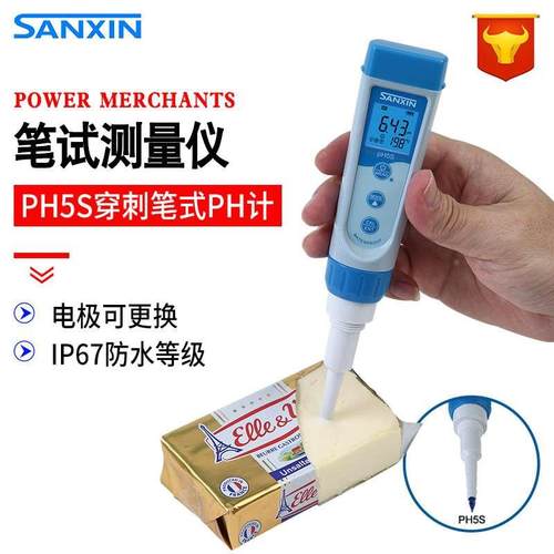 上海三信PH5S穿刺型笔式PH计功能型笔式PH计酸碱度计