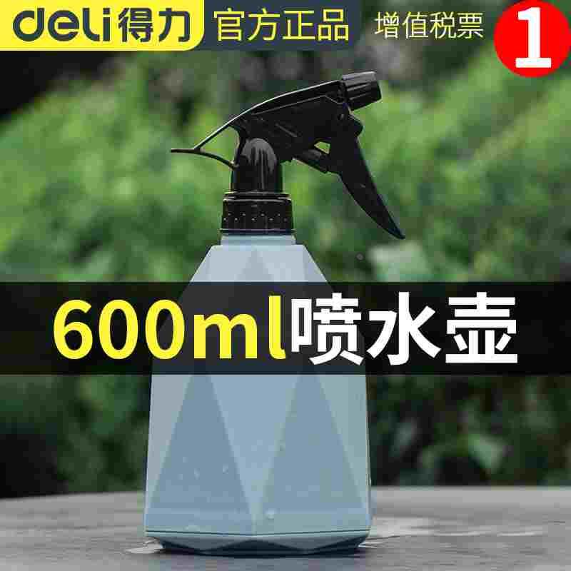 喷水壶浇花神器浇水喷花器园艺养花家用洒水壶喷雾器小喷壶瓶蓬壶