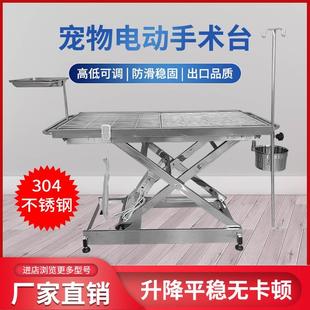 宠物手术台动物医院不锈钢液压升降恒温电动诊疗犬猫解刨台美容桌