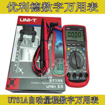 圳 优利德 ,UT61A 61A  通用型数字万用表 促销