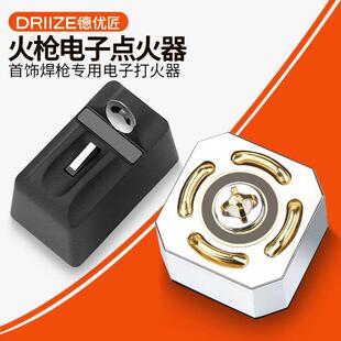 多方位电子点火器火枪火吹安全快捷代替打火机皮老虎打金首饰工具