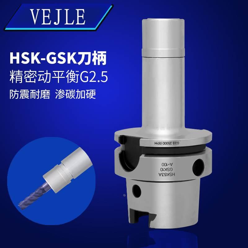 HSK数控刀柄HSK63A-SK10 HSK63F-SK16高速动平衡刀柄HSK100A-SK20