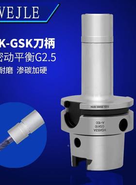 HSK数控刀柄HSK63A-SK10 HSK63F-SK16高速动平衡刀柄HSK100A-SK20