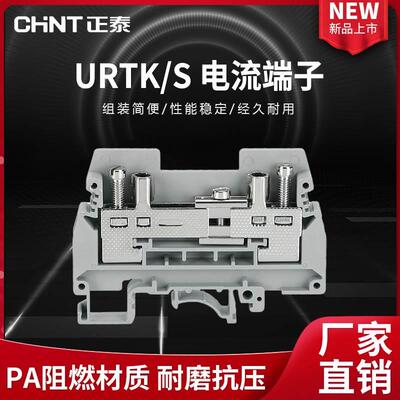 纯铜URTK/S导轨式电流端子排接线板URTKS UK-6S实验试验接线端子