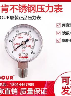 达肯不锈钢压力表减压器用精密洁净无油1/4NPT外螺纹VIGOUR压力表