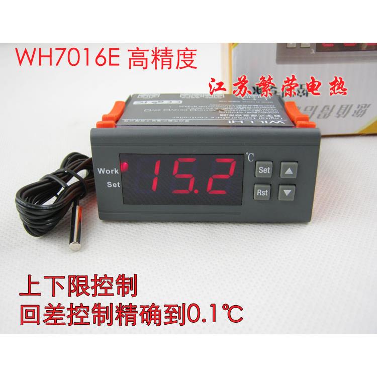 正品高精度温控器 孵化专用温控仪 数显开关 WH7016E 0.1℃精度