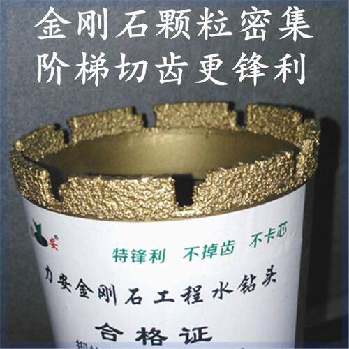扩孔器力安牌金刚石钎焊水钻头混凝土石墙壁薄壁锋利钻头钻机