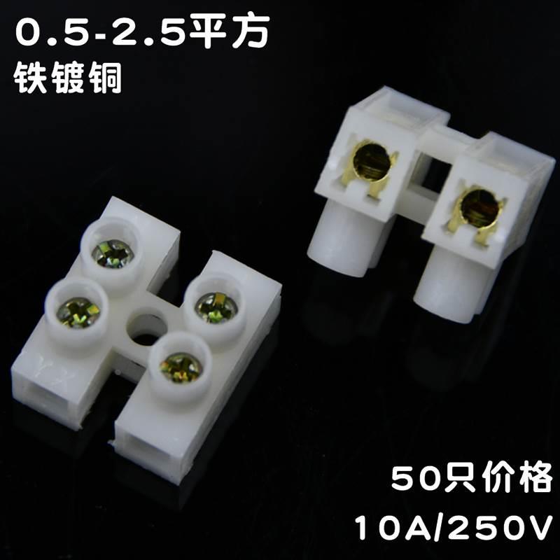 镀铜10A端子台阻燃2位LED灯电线接头连端子接线器接线端头接线柱