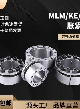 STK351 EUC16 MLM涨套代替椿本KE免键轴套SCE201胀套Z8B涨紧套