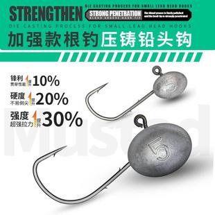 平凡之路慕斯达根钓钩微物小黑头青稍红尾太阳鱼罗非矶钓根钓钩