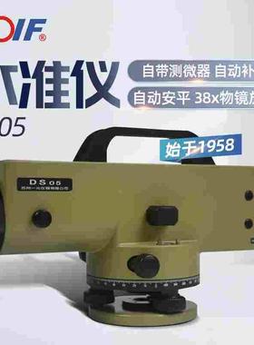 苏州一光FOIF精密水准仪DS05高精38倍自动安平水准仪施工工程仪器