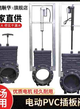 PVC电动插板阀农场养殖场排污电动阀门开关电动闸阀dn160 200 250