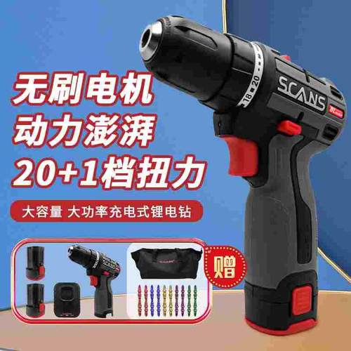 朝能充电式手电钻16V锂电电池钻SC1161电动螺丝刀工具家用装修
